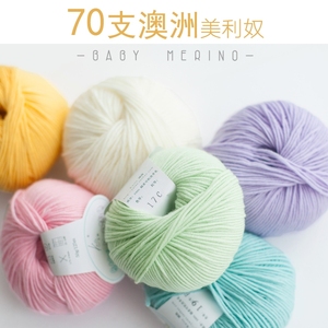 knits【宝宝线中细】进口美丽诺全羊毛线手编棒针织围巾毛线儿童