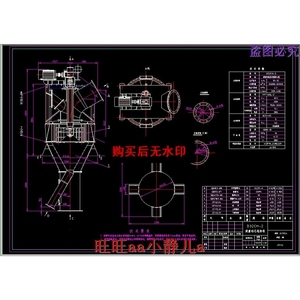D32CH-2煤磨动态选粉机CAD图纸dwg源文件