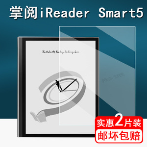 适用掌阅iReader Smart5阅读器贴膜10.3寸墨水屏保护膜Smart5电纸书屏幕膜掌阅Smart5平板非钢化阅览器类纸膜