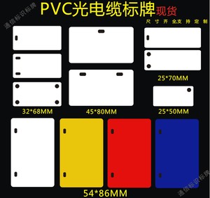 电缆吊牌pvc挂牌电力移动联通电信空白色塑料电缆标识牌光缆标牌