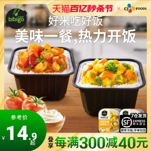 希杰必品阁自热米饭方便粥饭咖喱加热速食煲仔饭料理包免煮米饭