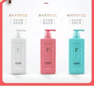 正品芬岛甜心香水柔滑洗发乳滋养控油止痒水润赋活霜750ml