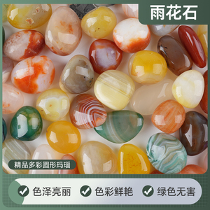 南京雨花石原石天然鹅卵石鱼缸造景装饰五彩石头花盆铺面彩色石子