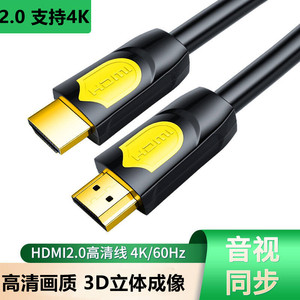 电信联通移动网络机顶盒光猫电视电脑HDMI高清信号数据连接线通用
