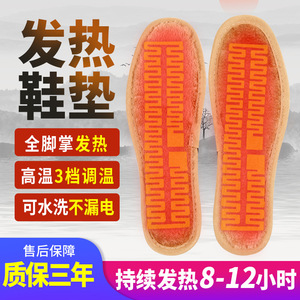 锂电池充电鞋垫冬天冬季发热保暖电暖恒温加热鞋垫女可行走12小时