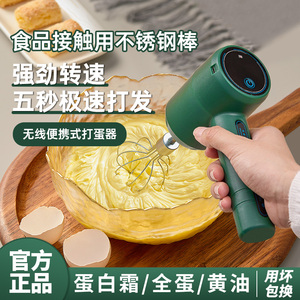 威力电动打蛋器迷你家用奶油自动打发器蛋糕烘焙手持充电搅拌机器