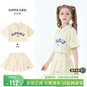 Kappa女童套装2024夏季中大童纯棉舒适短袖T恤短裙儿童洋气两件套