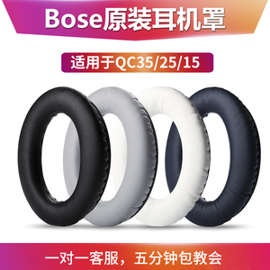 耳适用于BOSEC3蓝牙耳机套海绵套耳罩耳皮5Q罩套更替换耳机红音配件
