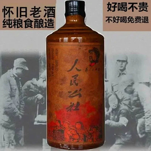 贵州人民公社酒53度东方红酱香型整箱500ml白酒窖藏纪念酒1976