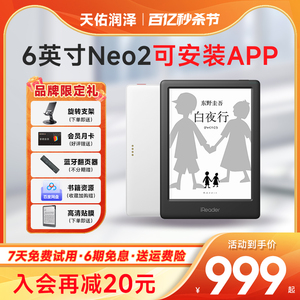 【咨询领劵】掌阅iReader Neo2电子书阅读器6英寸32G屏墨水屏300ppi电纸书阅览器小说读书器水墨屏智能