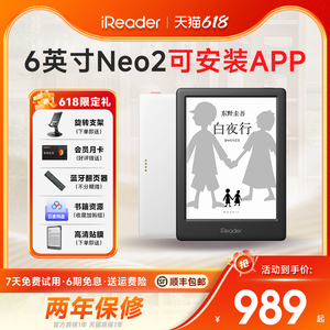 【咨询领劵】掌阅iReader Neo2电子书阅读器6英寸32G墨水屏300ppi电纸书阅览器carta1300读书器水墨屏智能