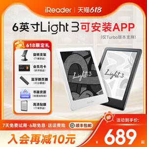 【咨询领劵】掌阅iReader Light3 Turbo电子书阅读器6英寸触摸屏墨水屏电纸书阅览器小说pdf读书器水墨屏智能