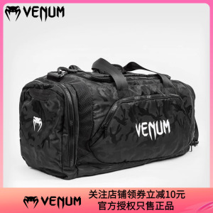 VENUM TRAINER LITE拳击格斗训练运动包装备包单肩包挎包手提背包