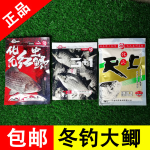 化氏红虫鲫正品冬秋季钓鲫鱼套餐2021年华氏新品黑坑鲤鱼饵料配方