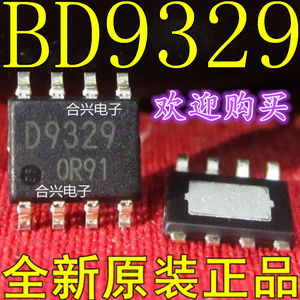 D9329 BD9329 原装通病电源芯片【真正全新原装！一换即好】