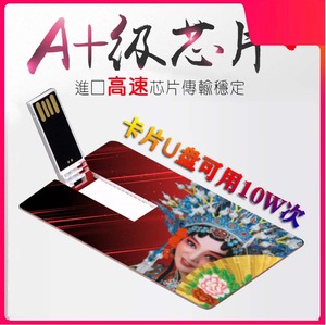 卡片u盘定制logo8g订制礼品优盘企业展会usb  16g名片u盘定做批发