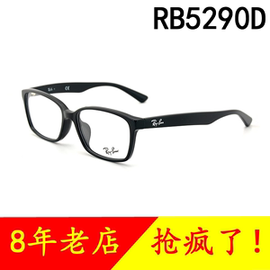 RX雷朋近视眼镜框架RB5290D 2000黑 2012玳瑁色大框男女款雷朋太