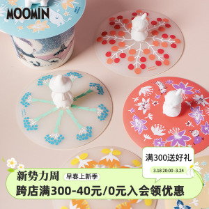 日本进口山加商店moomin姆明硅胶马克杯盖防尘耐热通用搪瓷陶瓷