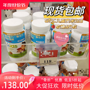 香港万宁代购GNC健安喜儿童奥米加3软糖柠檬草莓60粒包邮热销推荐