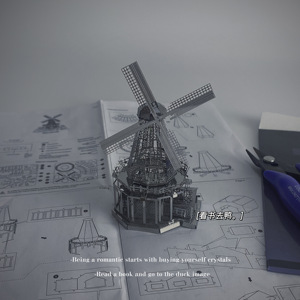 「无聊了拼个 荷兰风车」金属拼图创意立体模型摆件朋友生日礼物