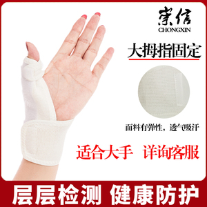手掌骨折固定护具 淘宝拼多多热销手掌骨折固定护具货源拿货 阿里巴巴货源 手掌骨折固定护具 淘宝拼多多热销手掌骨折固定护具货源拿货 阿里巴巴货源