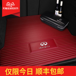 适用于英菲尼迪EX25 FX35 G25 QX50 Q50L Q70LQX60后备箱垫尾箱垫