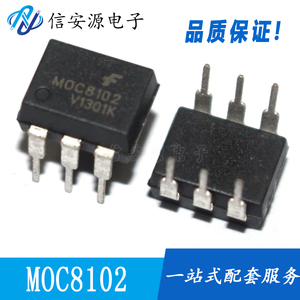全新原装 MOC8102/8103/8104/8105 直插/贴片 晶体管输出光电耦合