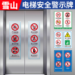 乘坐电梯安全须知自动扶梯安全标识牌商场超市安全警告警示标语标识乘坐扶梯注意事项乘坐扶梯安全须知