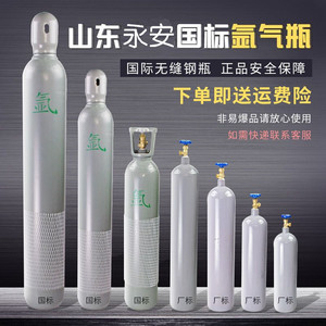 小型氩弧焊便携式氩气瓶8L10L12L14L小钢瓶氮气氧气二氧工业气罐