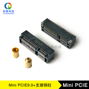 Mini PCIE插槽52Pin3G模块9.0H Msata插座配支撑铜柱表贴固定螺栓