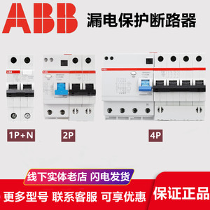 ABB漏电保护器GSH200空开带漏保断路器2P32A空气开关63安单极空开