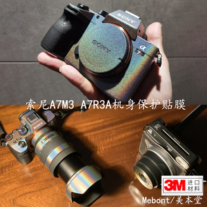 适用索尼A7M3机身全包保护贴膜SONY A7R3 A相机贴纸贴皮纹3M配件