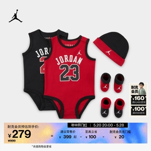 Jordan官方耐克乔丹男童婴童连体衣针织帽和学步袜套装宝宝DJ4370