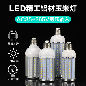 LED玉米灯AC220V家用节能灯E27螺口工厂照明路灯灯泡40W50W庭院灯