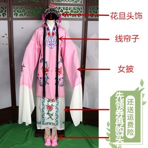 花旦戏服京剧戏服女古装练功水袖戏剧戏曲服装舞台表演中国风女披