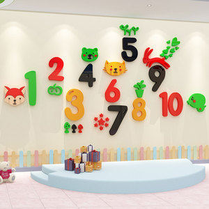 创意数字动物3d立体亚克力墙贴画幼儿园装饰贴纸启蒙早教儿童墙贴
