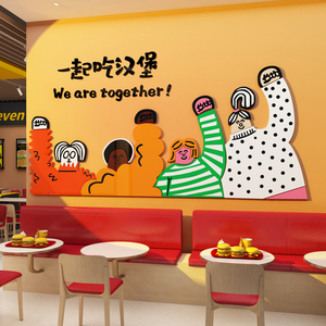 网红汉堡店墙面装饰画炸鸡厅场景布置用品玻璃门创意背景墙壁贴纸