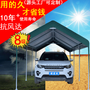 户外车棚停车棚家用汽车遮阳棚防雨防晒移动简易车库折叠雨棚帐篷