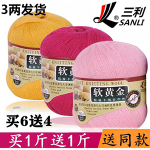 三利毛线正品手编开司米羊毛线围巾宝宝线团特价100%纯羊绒毛线