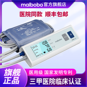 脉搏波血压测量仪RBP6100maibobo医用电子血压计高精准家用测压仪