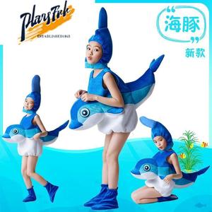 儿童海豚演出服饰海洋动物小海豚舞蹈表演服装幼儿卡通造型服河豚