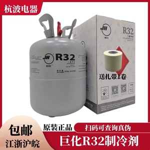 正品变频制冷剂 巨化R32制冷剂 冷媒空调配件加氟工具套装飞源氟