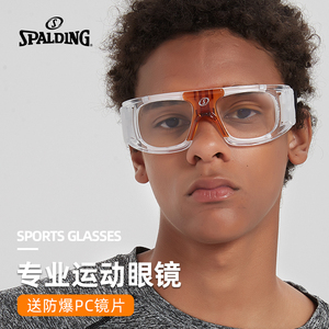 斯伯丁篮球运动眼镜防雾防撞护目可配近视有度数打篮球足球眼镜男