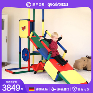 德国Quadro攀爬架大型室内玩具套装EVOLUTION系列正品进口攀爬架
