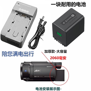 适用索尼HDR-PJ675 CX450 CX700E CX180 PJ820E摄像机电池+充电器
