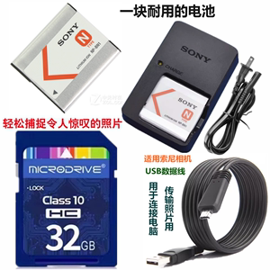 适用索尼DSC-TX100 WX9 T110 WX7 WX5C相机电池+充电器+32G内存卡