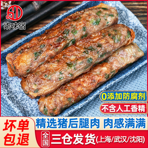 柒味宿台式鸡卷400g*5袋福建闽南特产五香卷猪肉卷油炸小吃半成品