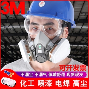 3M防毒面具全面罩6200喷漆粉尘毒化工业气体甲醛农药防尘专用口罩