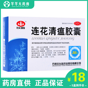 莲花清瘟胶囊36粒包邮 莲花清瘟胶囊36粒包邮品牌 价格 阿里巴巴