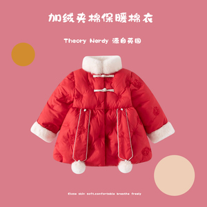 THEORY NERDY女童棉服冬装儿童加绒夹棉外套红色棉衣袄冬季拜年服